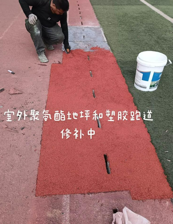 刚察球场地面翻新维修，核心是先诊断破损