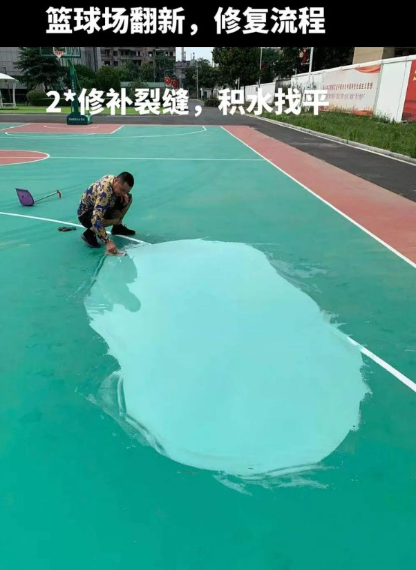 刚察硅 PU 球场（篮球场 / 羽毛球场）  局部维修（破损＜30%）